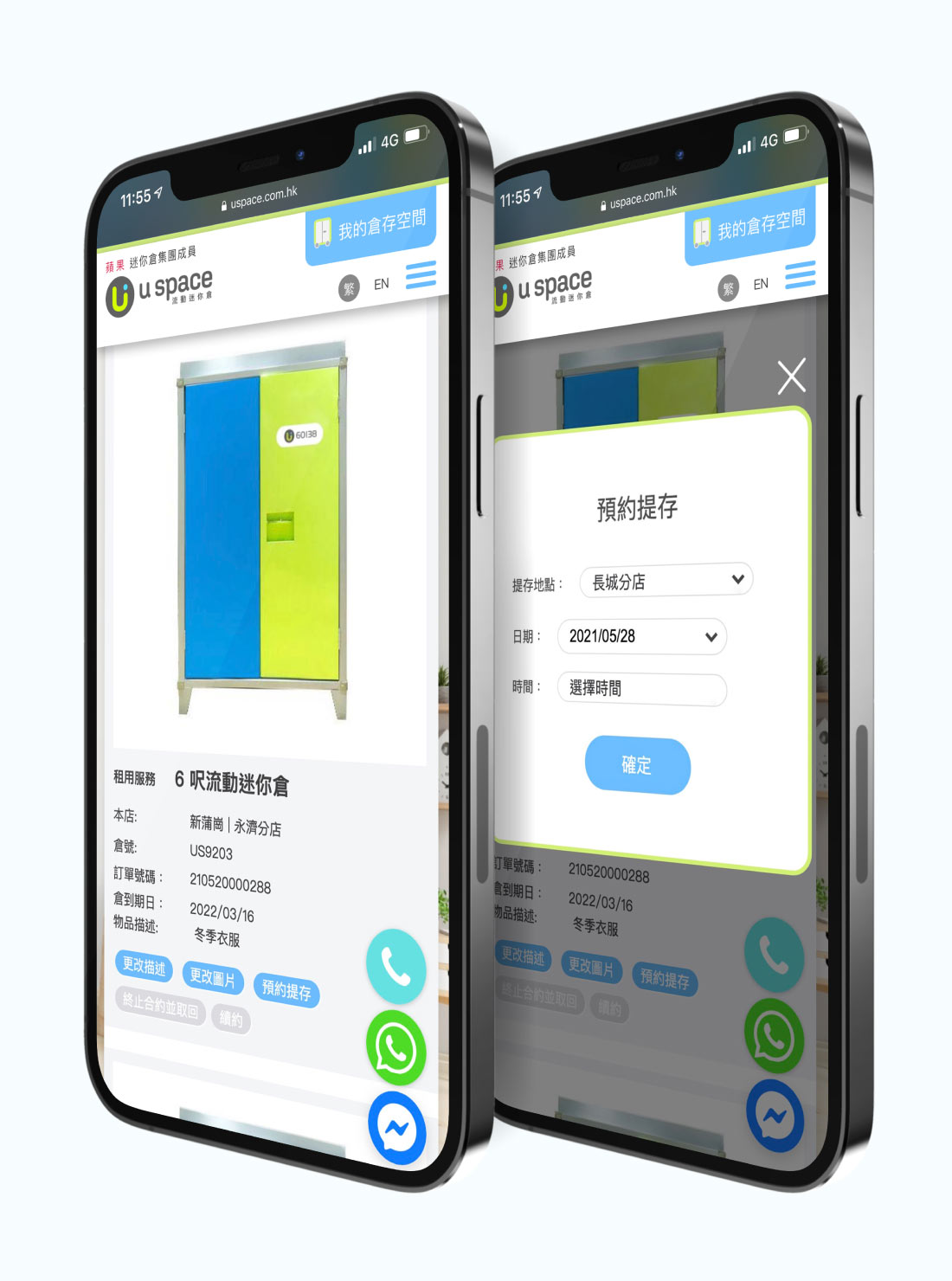 自助網上平台